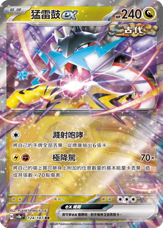 Raging Bolt ex