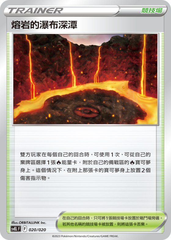 Magma Basin