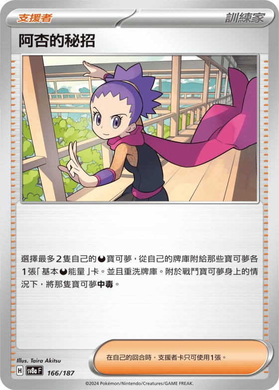 Janine's Secret Art