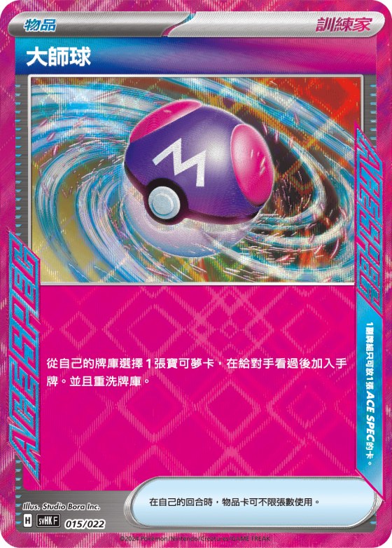 Pidgeot ex