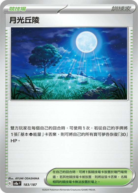 Moonlit Hill