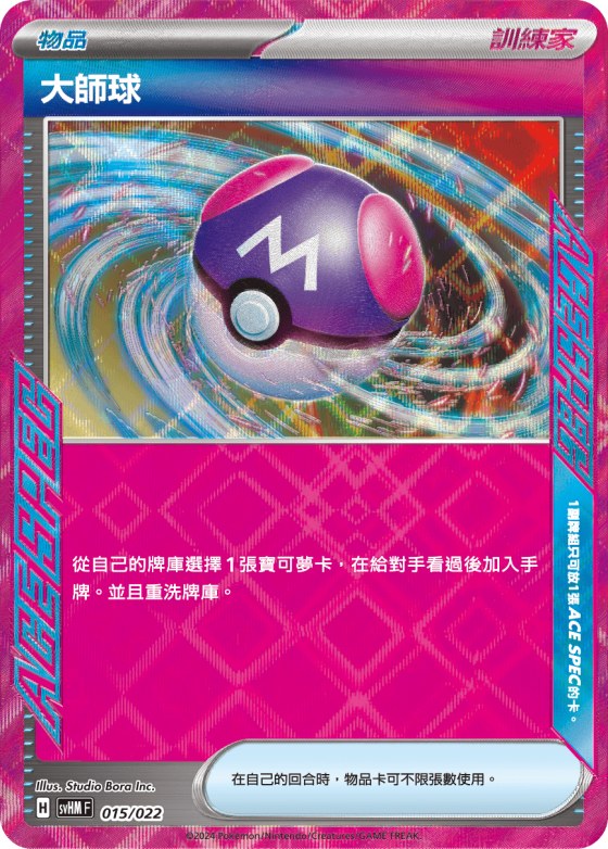 Pidgeot ex