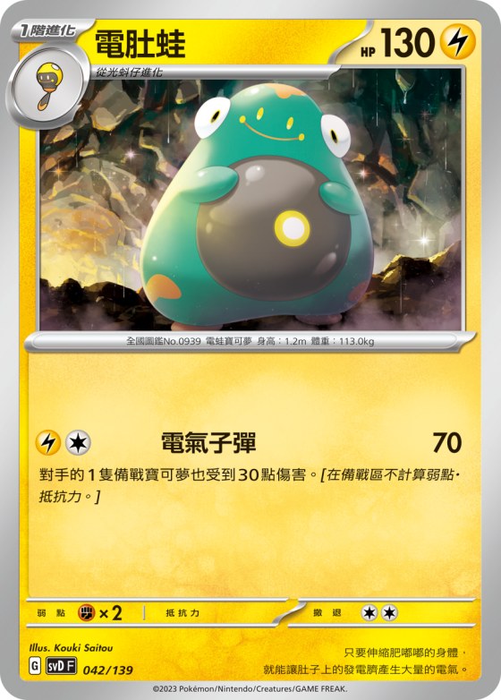 Bellibolt