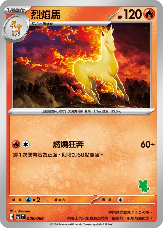 Rapidash