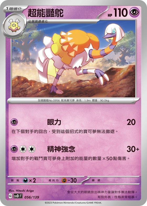 Espathra
