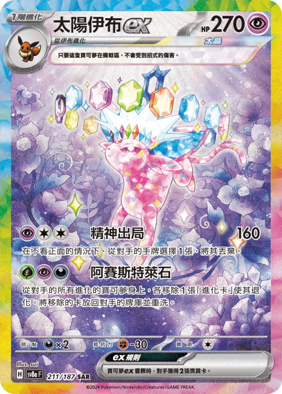 Espeon ex