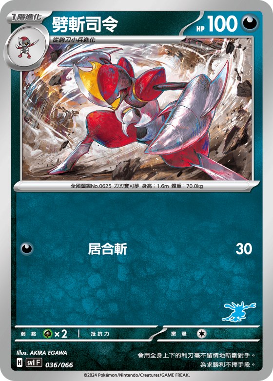 Bisharp