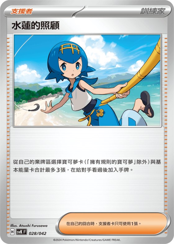 Lana's Aid