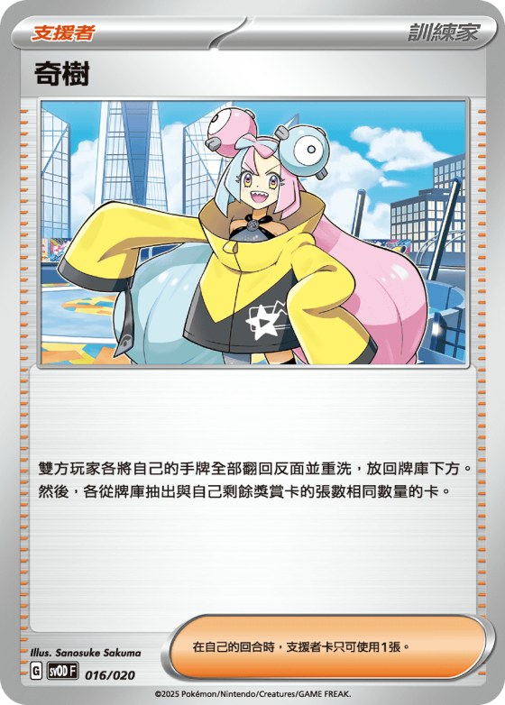 Iono
