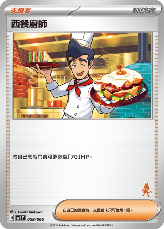 Cook