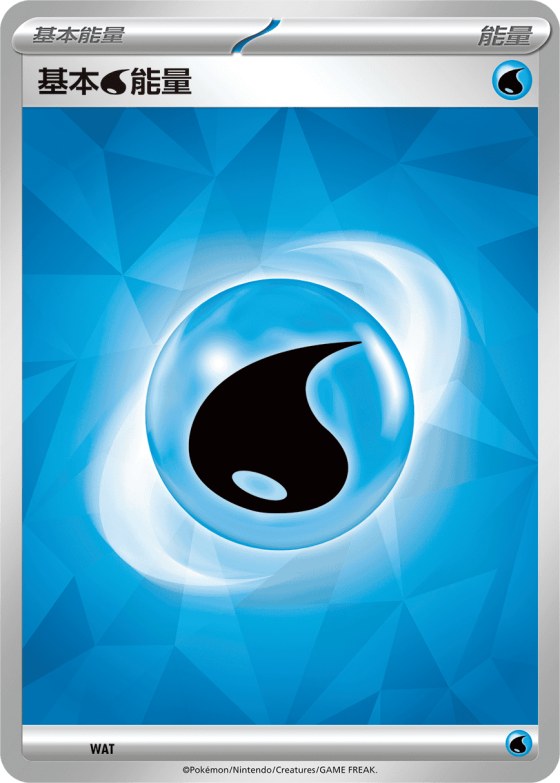 Water Energy
