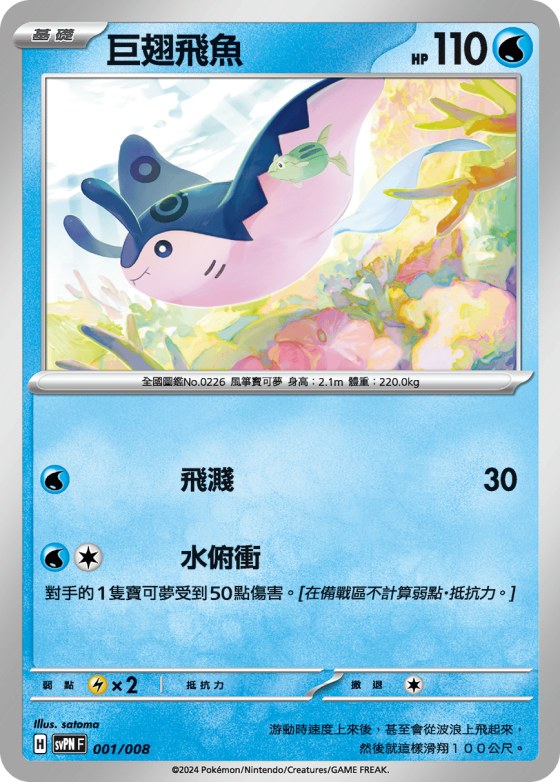 Mantine
