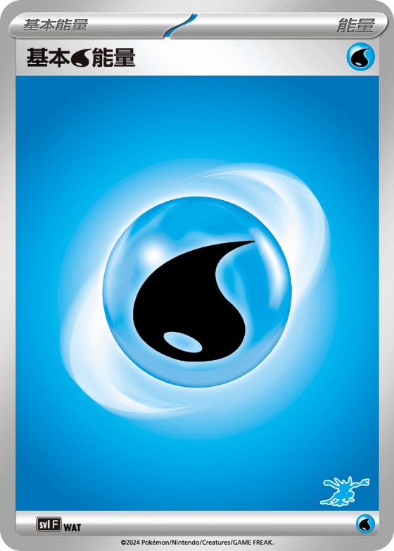 Water Energy