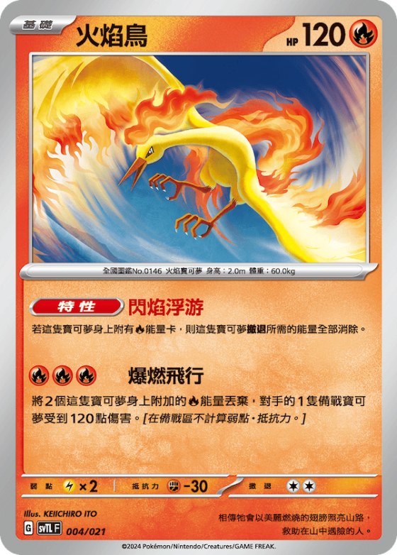 Moltres