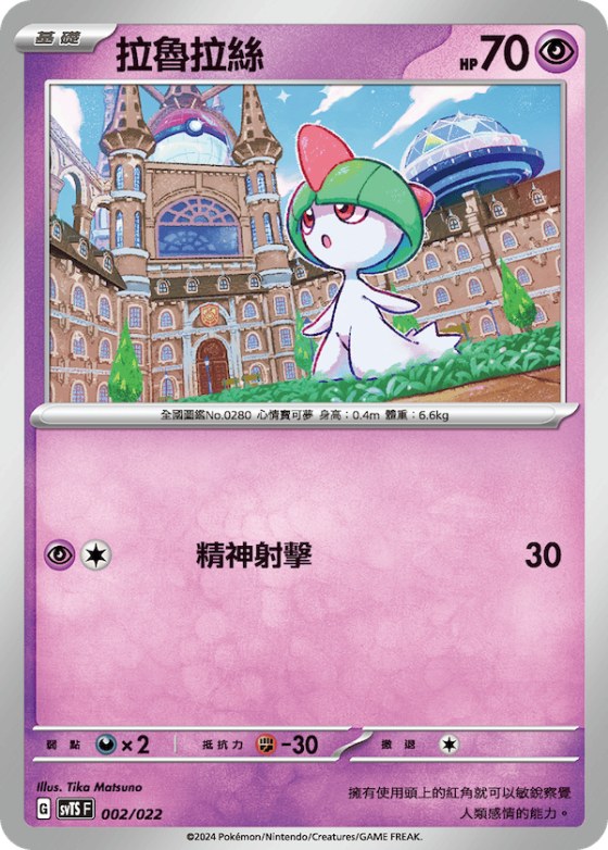 Ralts