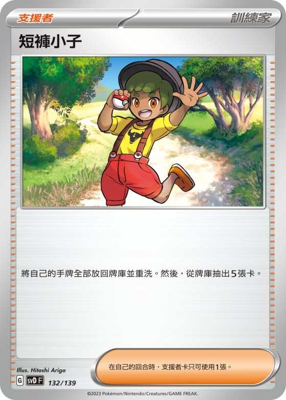 Youngster