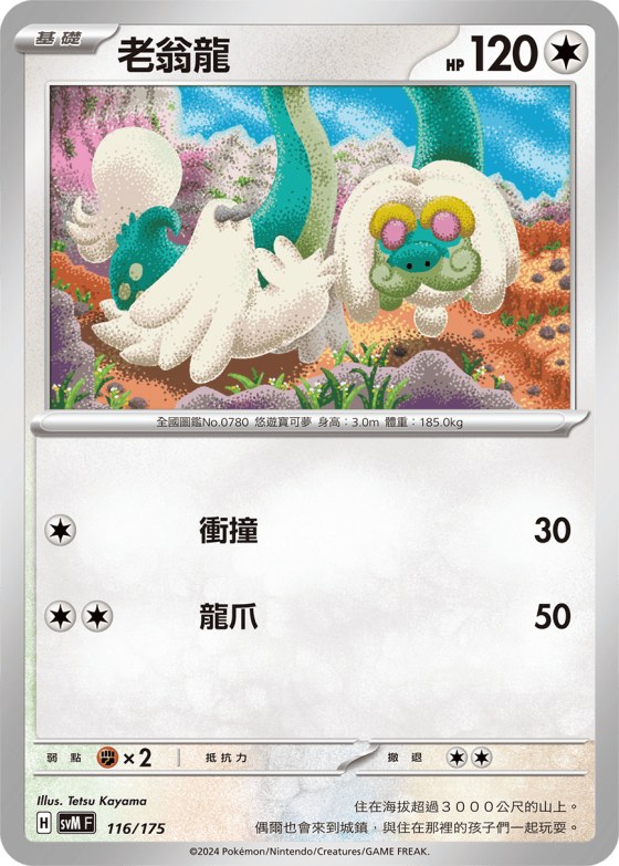 Drampa