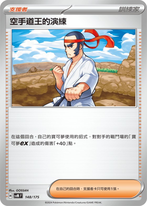 Black Belt's Training