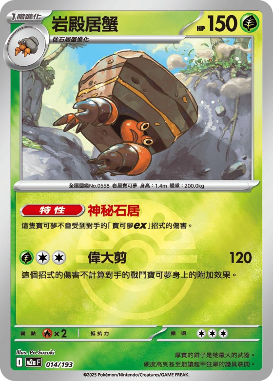 Crustle - Poke Ball Pattern