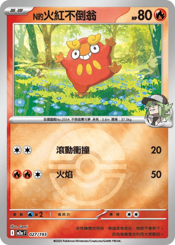 N's Darumaka - Poke Ball Pattern