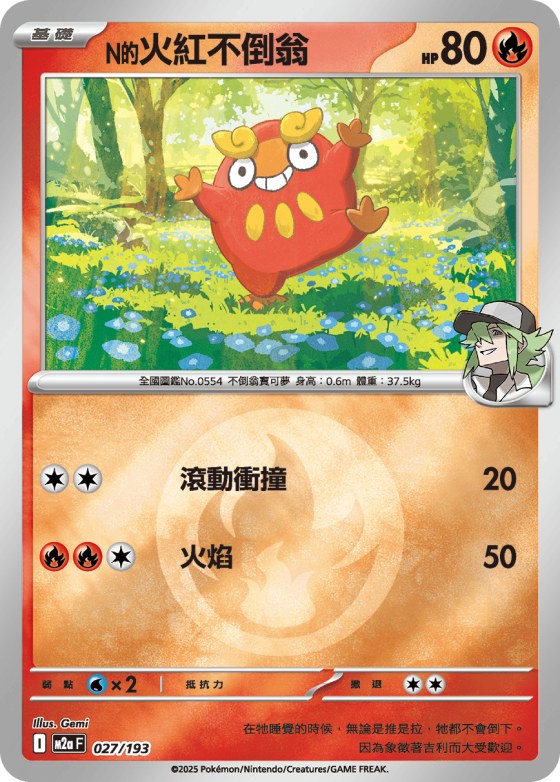 N's Darumaka - Energy Symbol Pattern