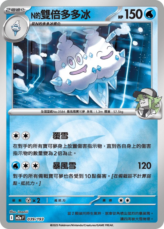 N's Vanilluxe - Energy Symbol Pattern