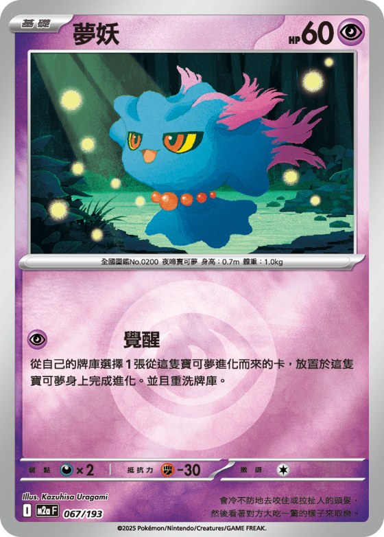 Misdreavus - Energy Symbol Pattern