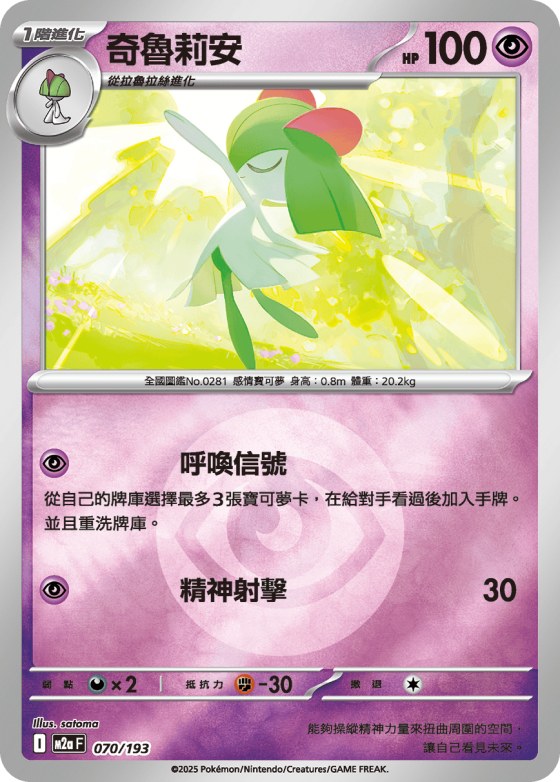 Kirlia - Energy Symbol Pattern