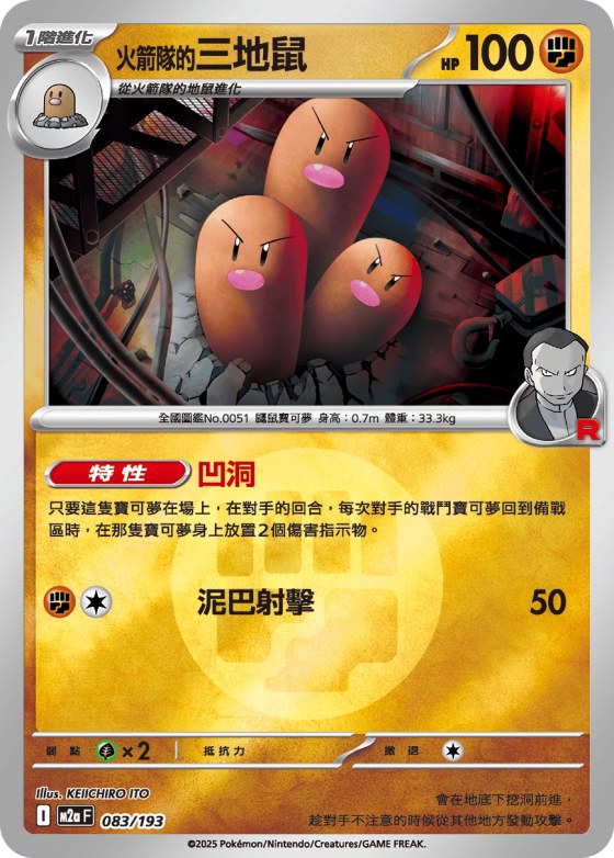 Team Rocket's Dugtrio - Energy Symbol Pattern