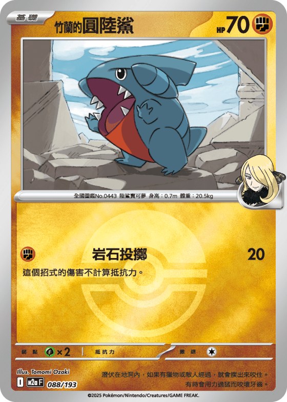 Cynthia's Gible - Poke Ball Pattern