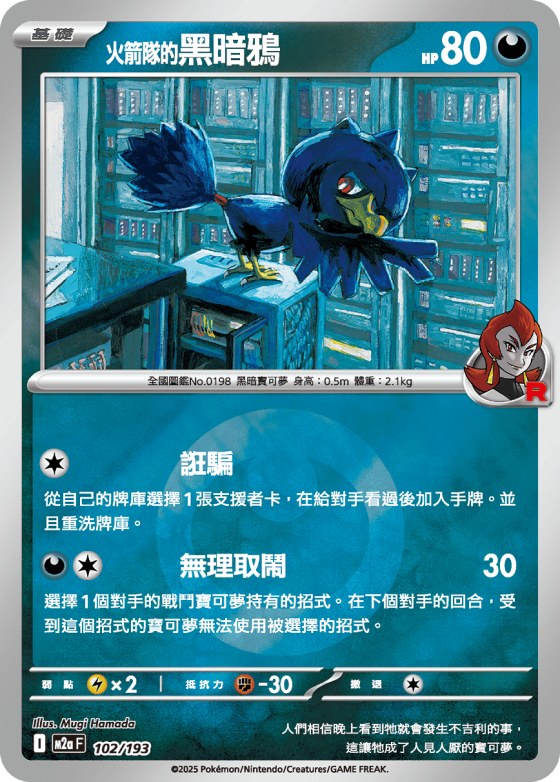 Team Rocket's Murkrow - Energy Symbol Pattern