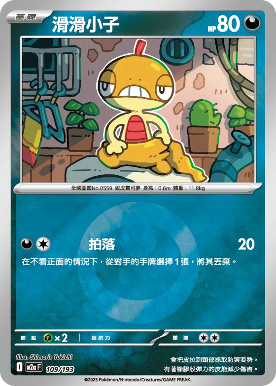 Scraggy - Energy Symbol Pattern