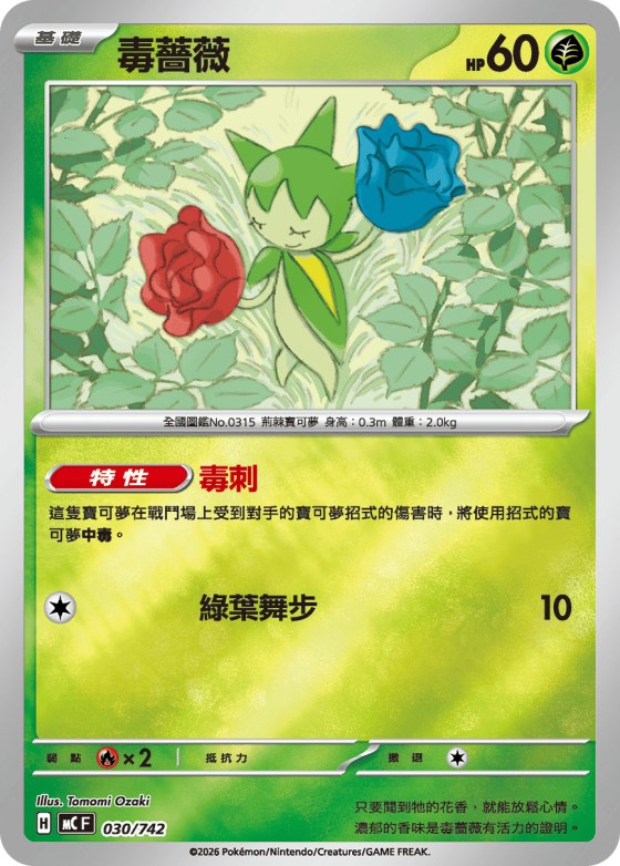 Electrike - Reverse Holo