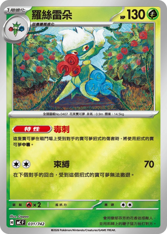 Manectric - Reverse Holo