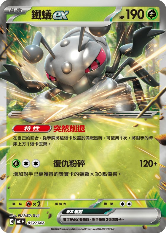 Durant ex - Reverse Holo