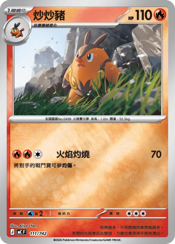 Pignite - Reverse Holo