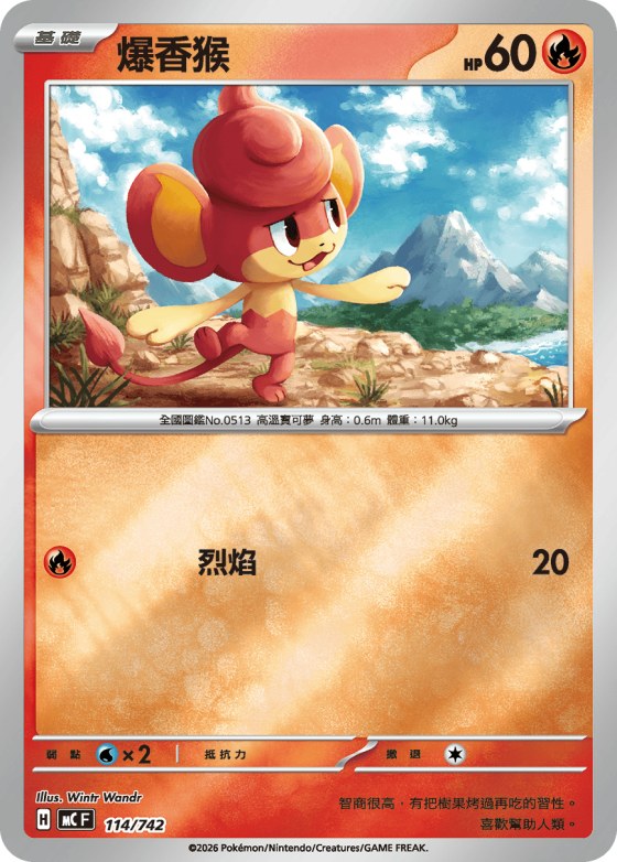 Pansear - Reverse Holo
