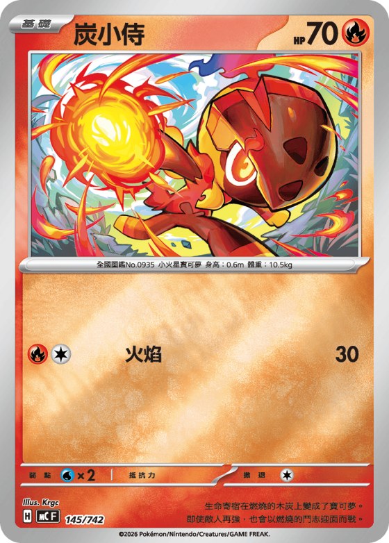 Charcadet - Reverse Holo