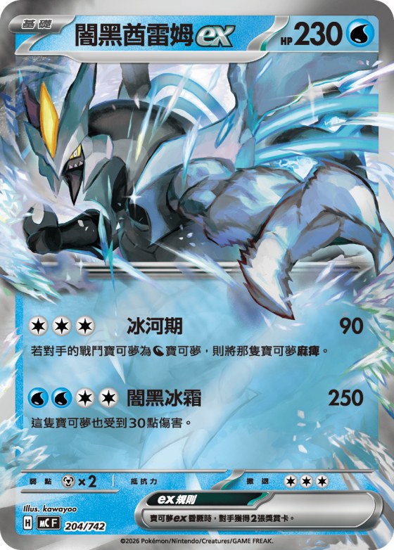 Black Kyurem ex - Reverse Holo