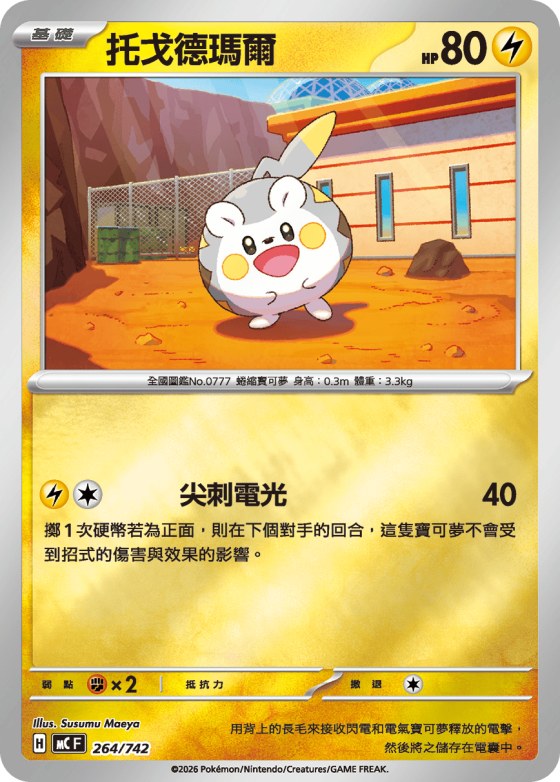 Togedemaru - Reverse Holo
