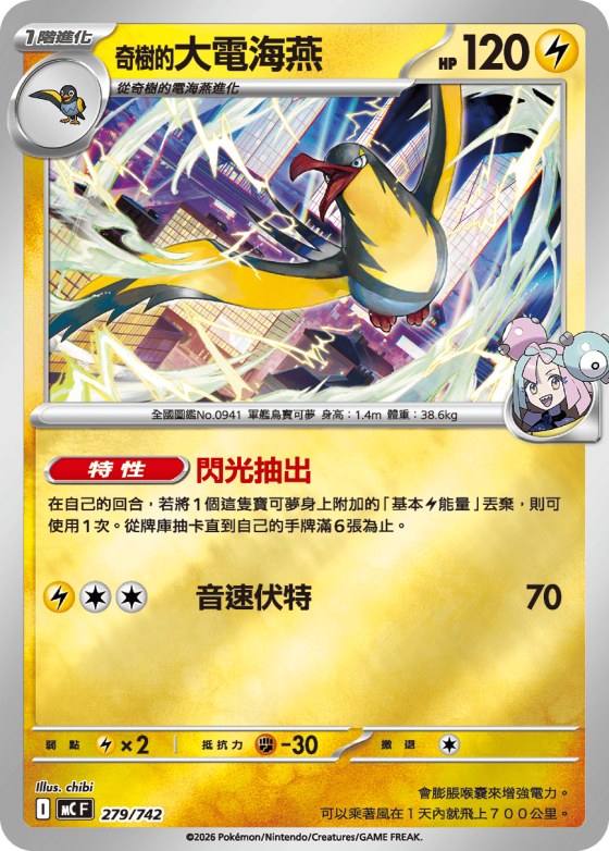 Iono's Kilowattrel - Reverse Holo