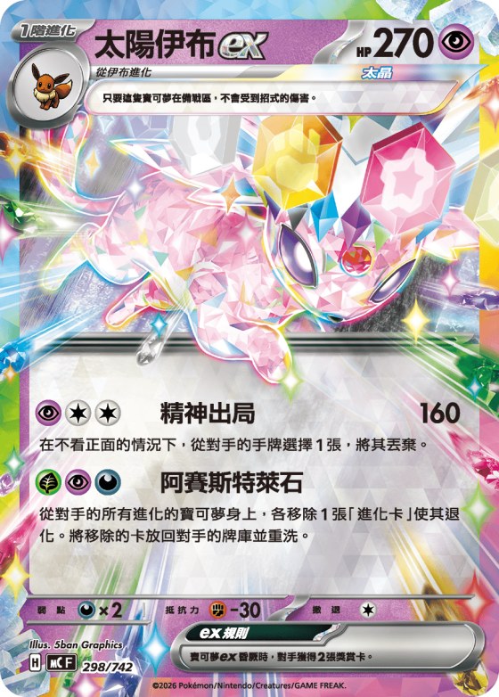 Espeon ex - Reverse Holo