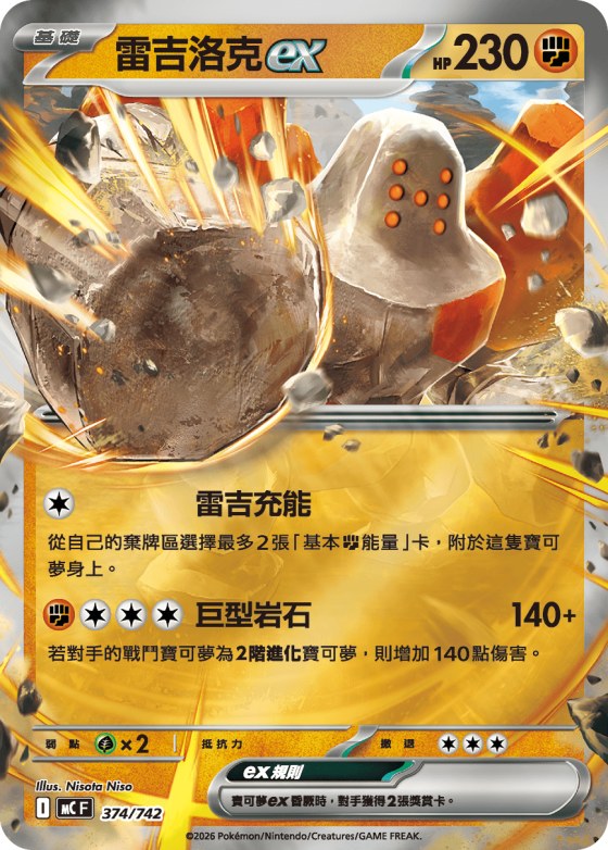 Regirock ex - Reverse Holo