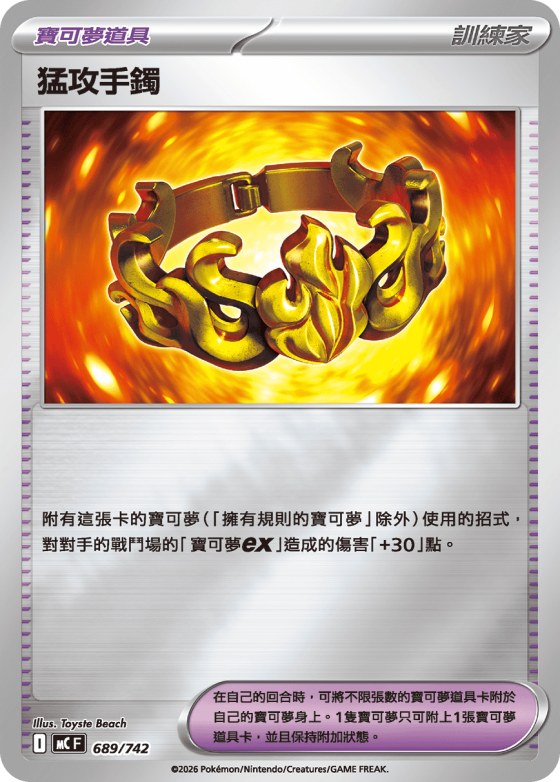 Brave Bangle - Reverse Holo