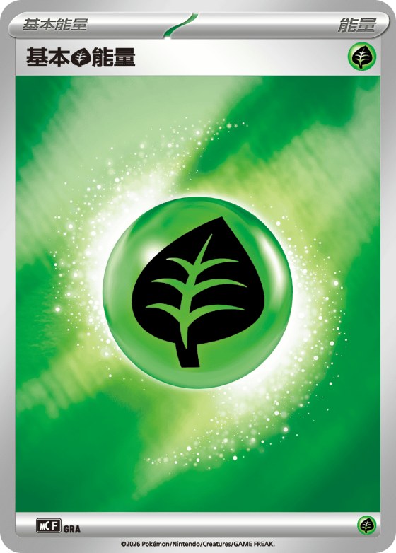 Grass Energy - Reverse Holo