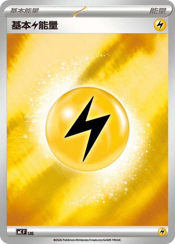 Basic Lightning Energy - Reverse Holo