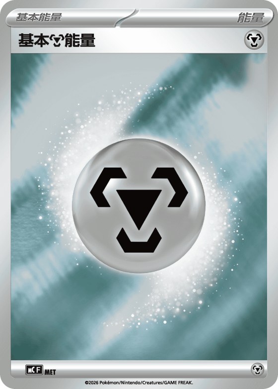 Flutter Mane - Reverse Holo
