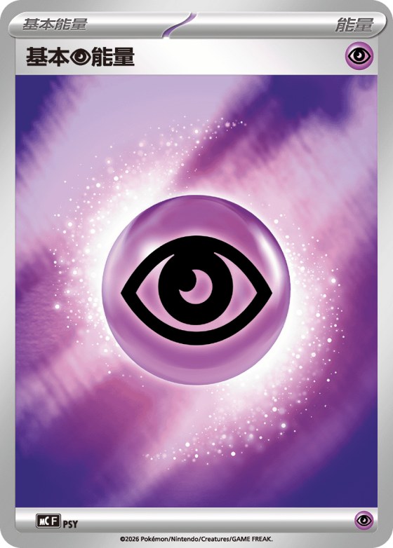 Celebration Fanfare - Reverse Holo