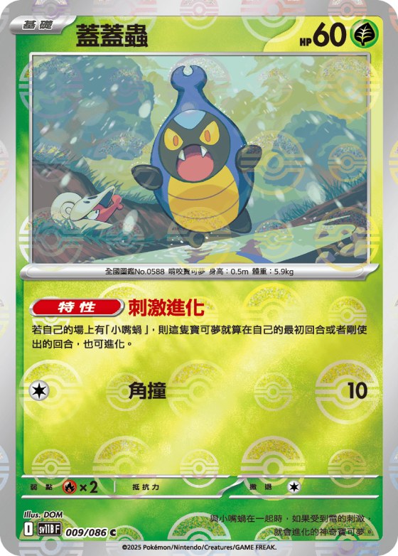 Karrablast - Poke Ball Pattern