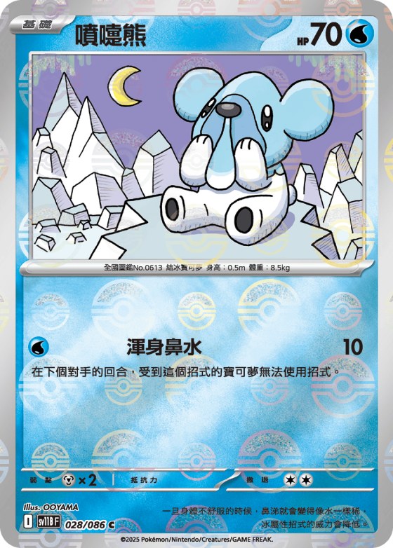 Cubchoo - Poke Ball Pattern